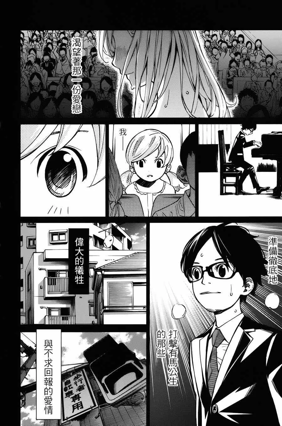 第32话 第36页