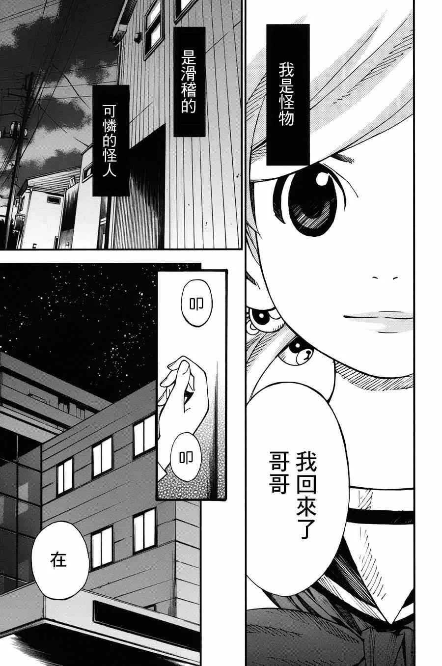 第32话 第39页