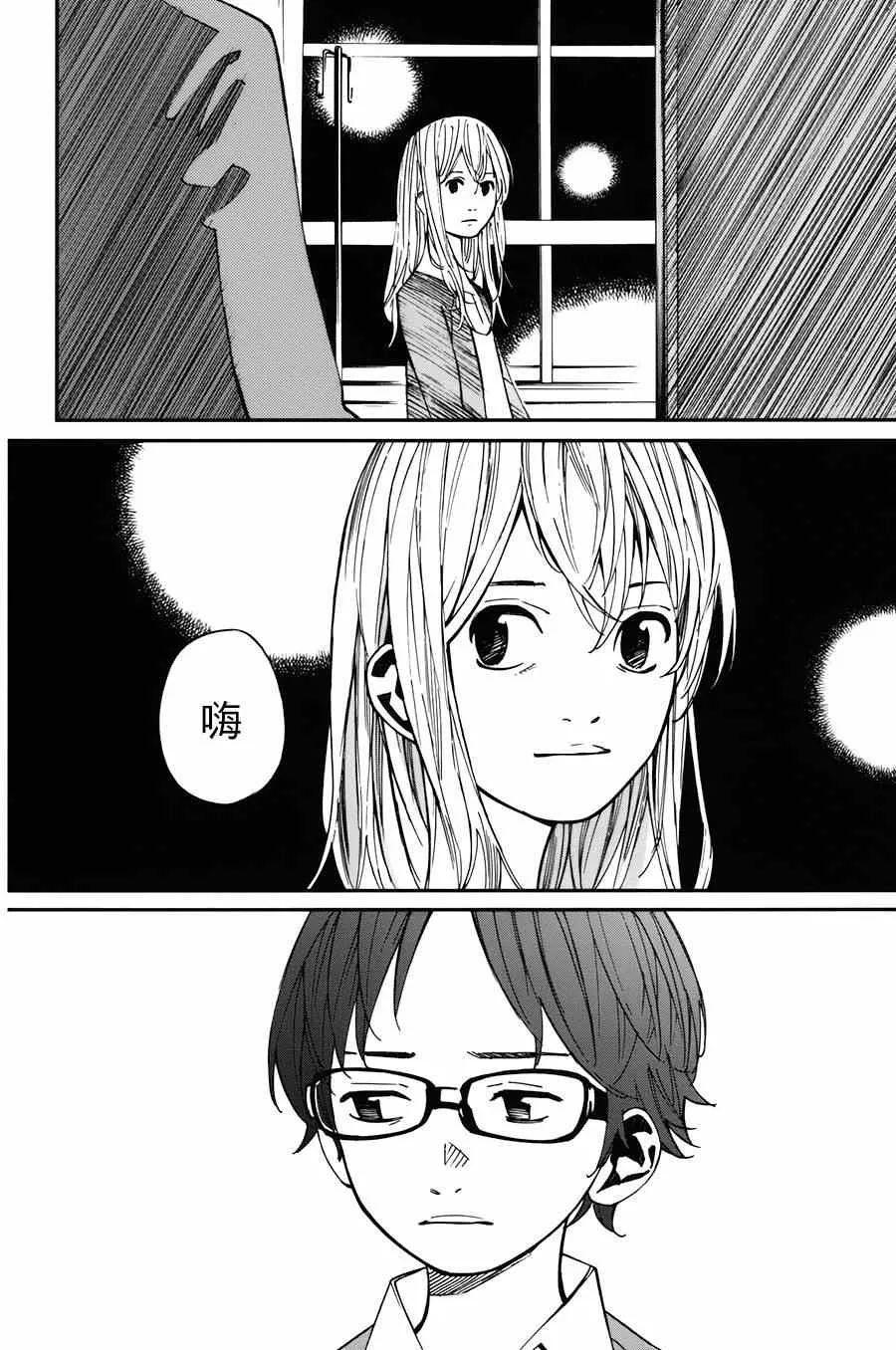 第32话 第40页