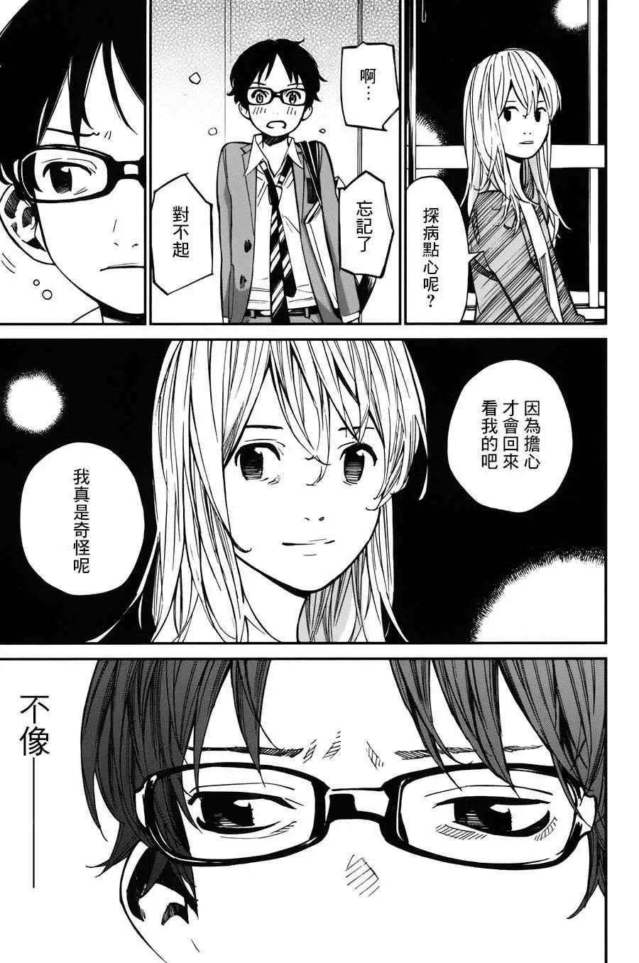 第32话 第41页