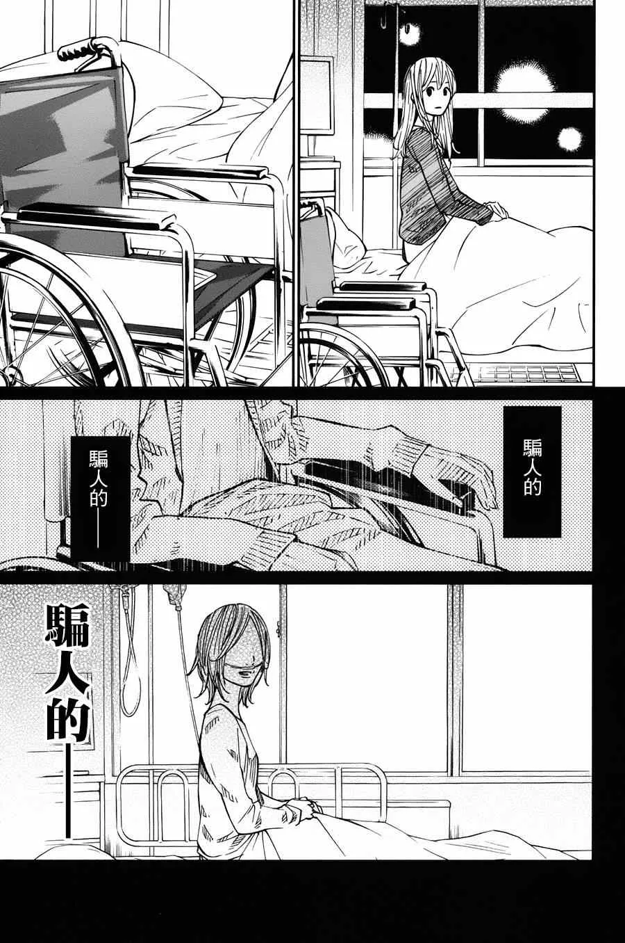 第32话 第43页
