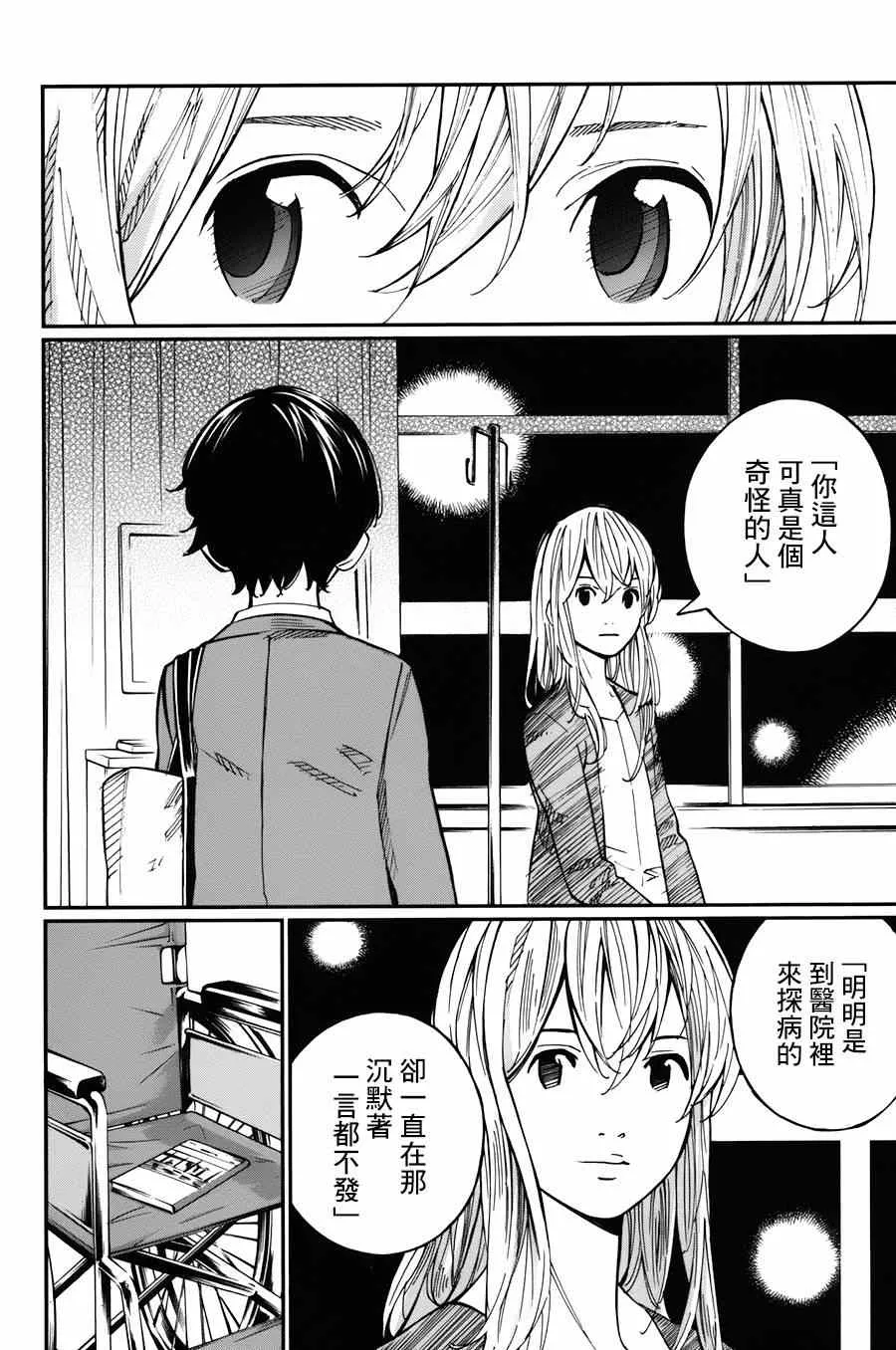 第32话 第44页