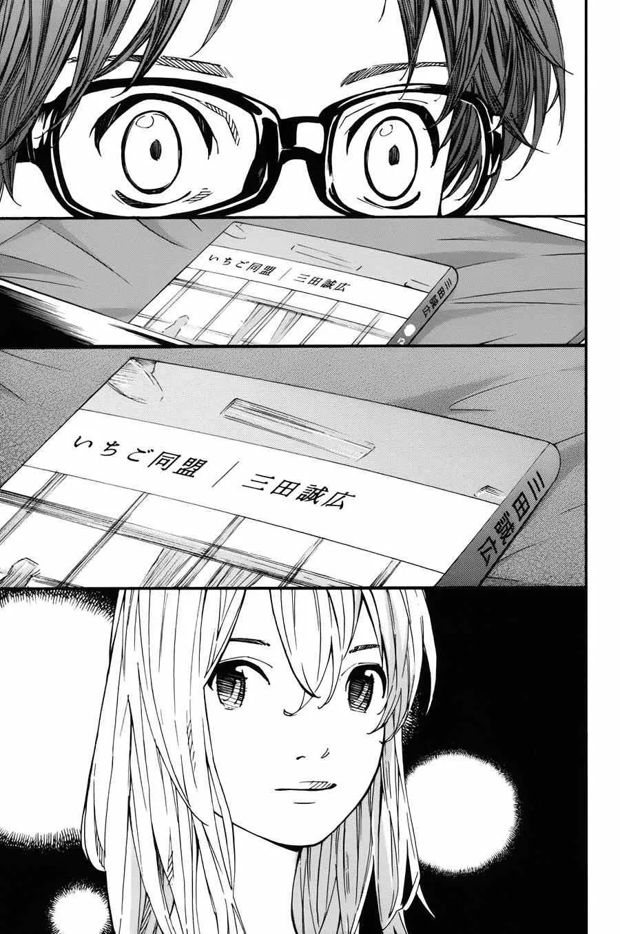 第32话 第45页