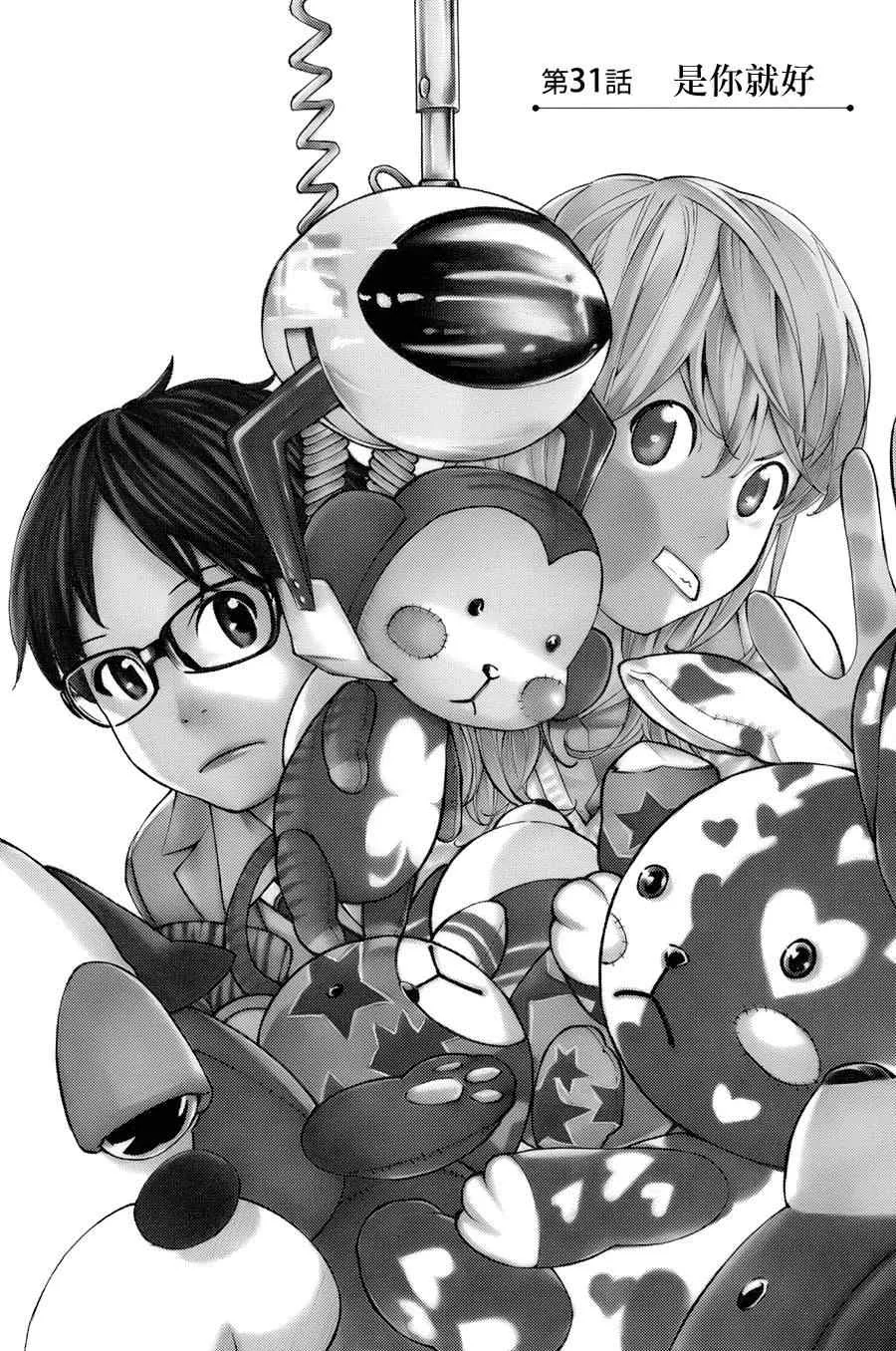 第31话 第1页