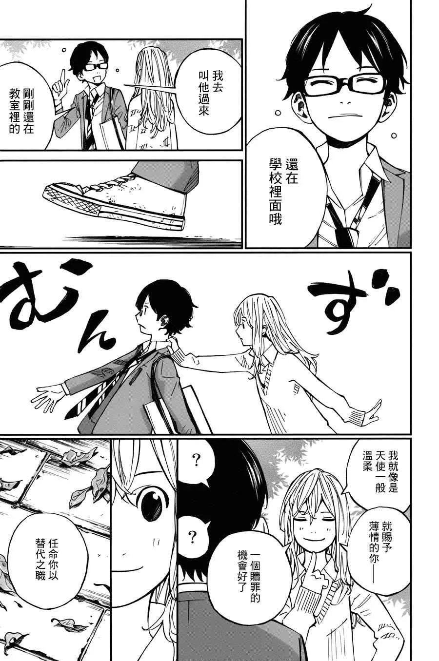 第31话 第19页