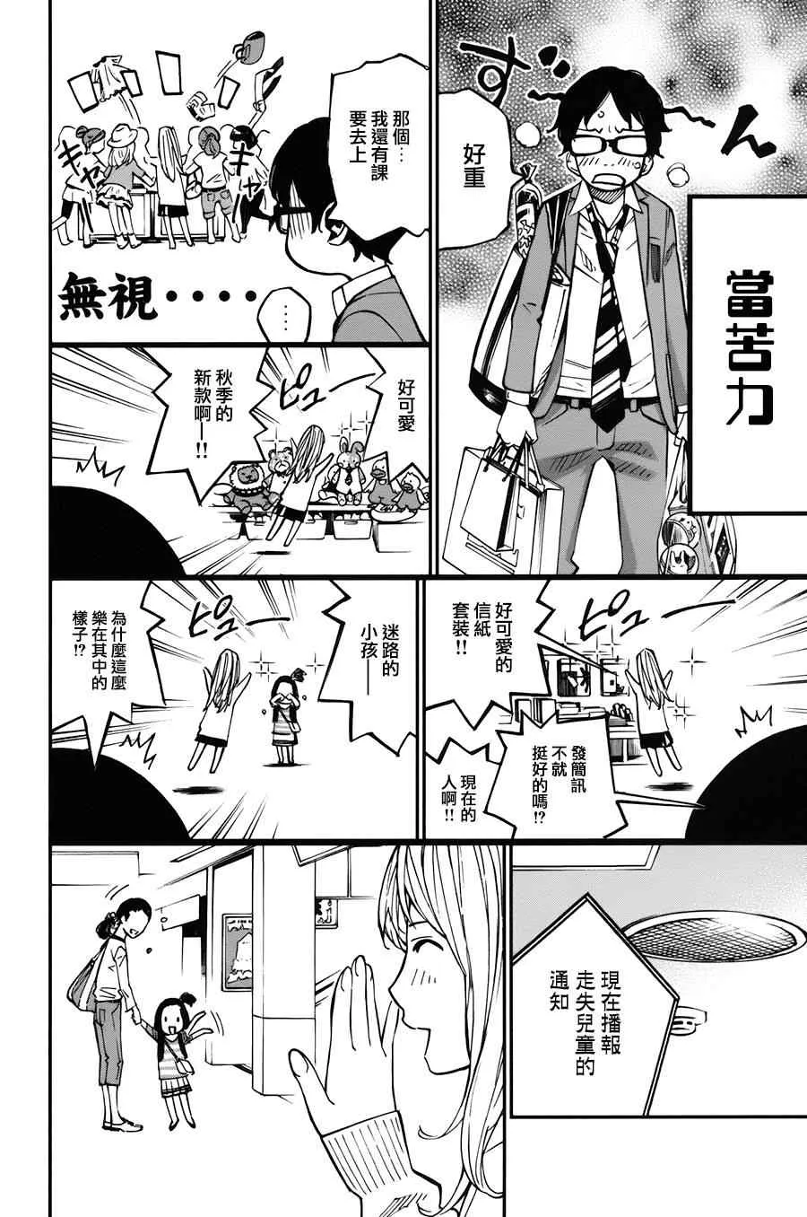 第31话 第22页