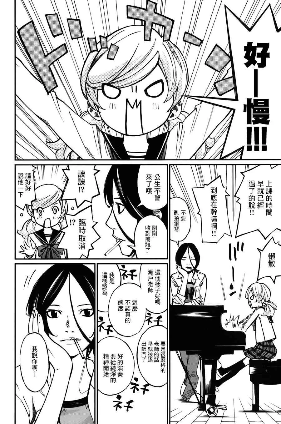 第31话 第26页