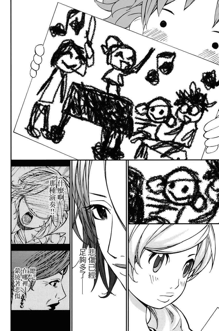 第31话 第30页