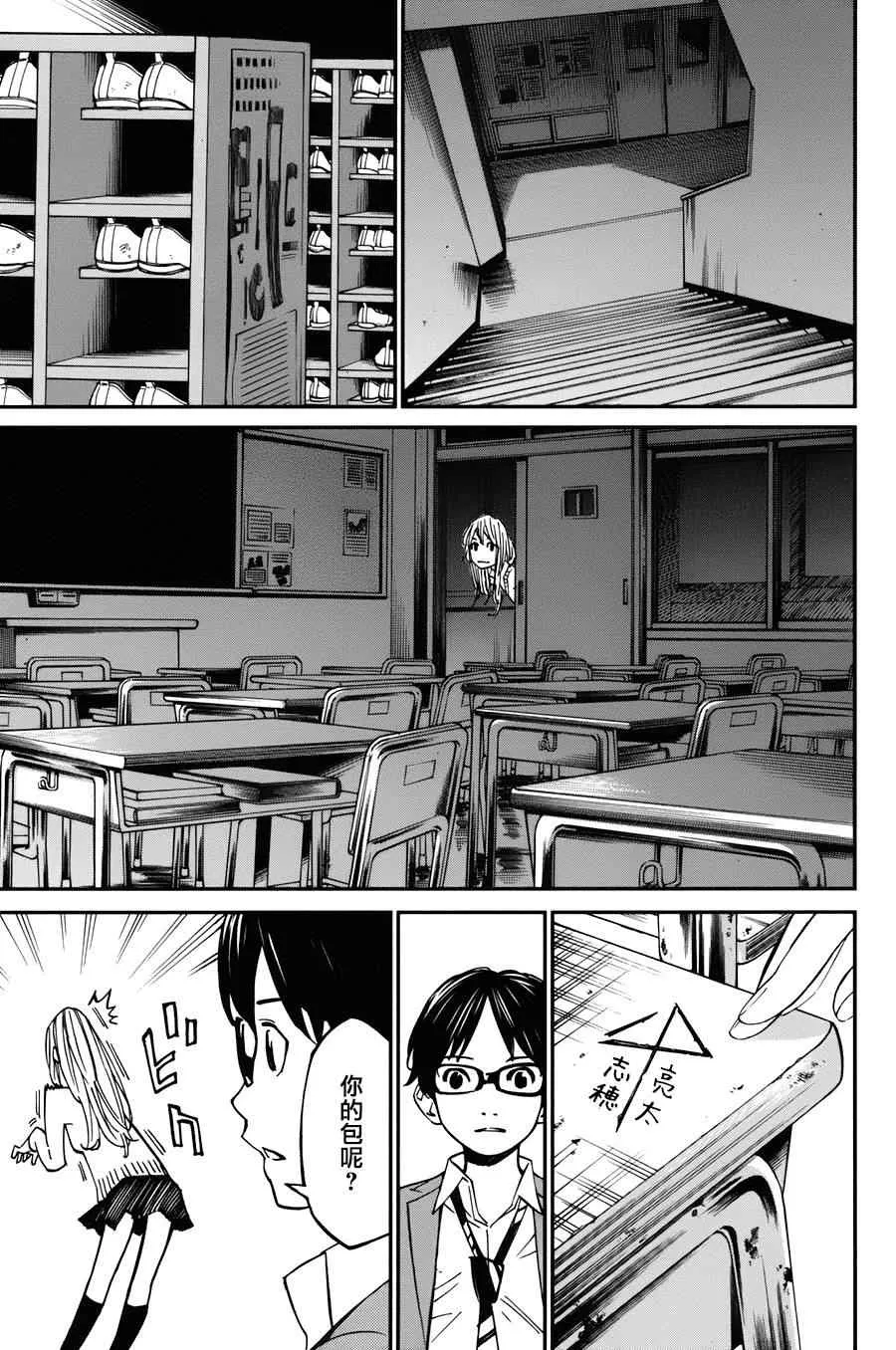 第31话 第33页