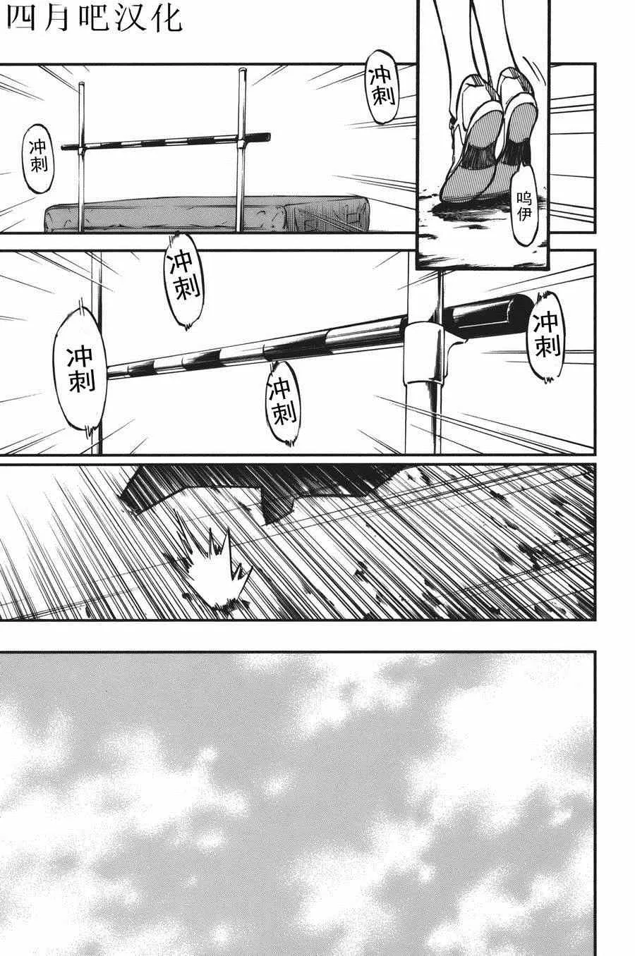 第30话 第2页