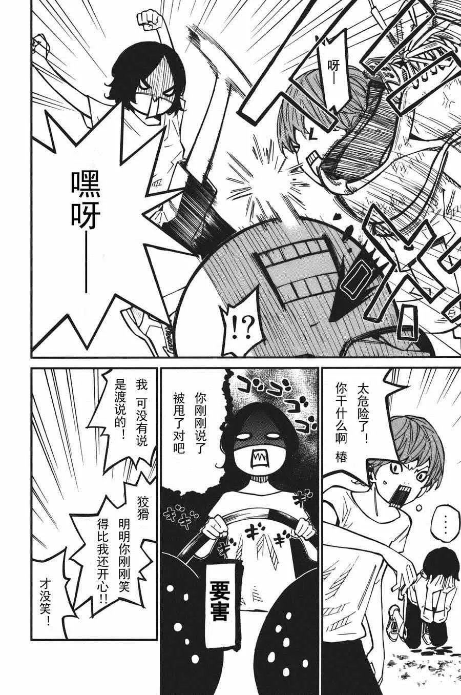 第30话 第4页