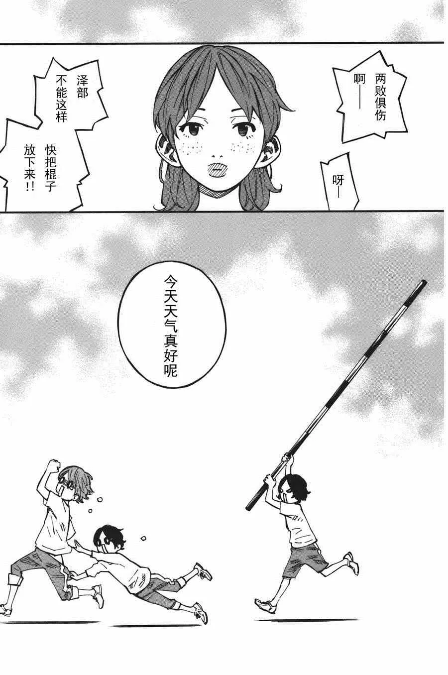 第30话 第5页