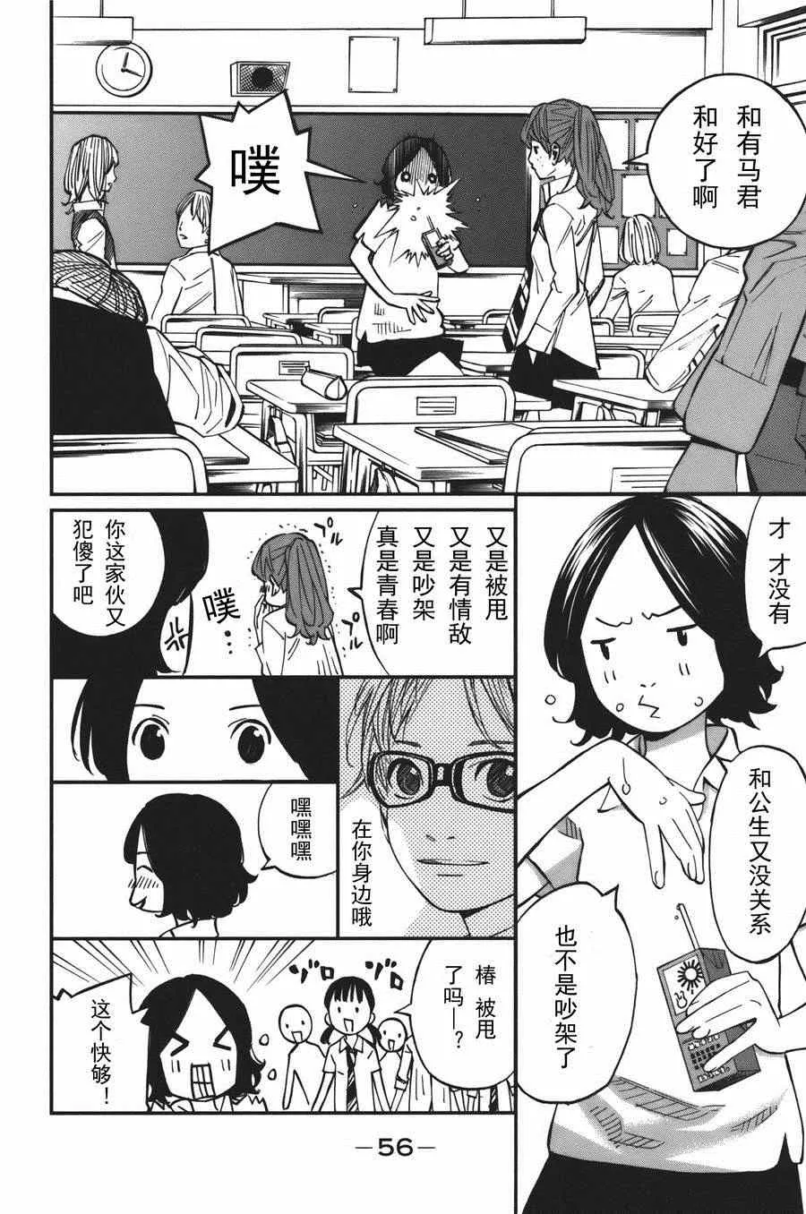 第30话 第6页
