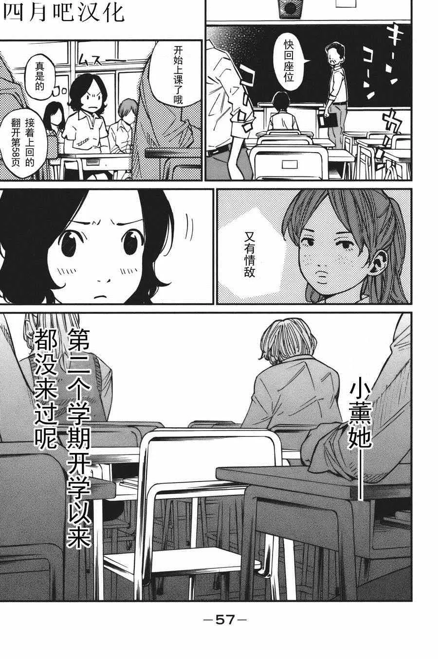第30话 第7页