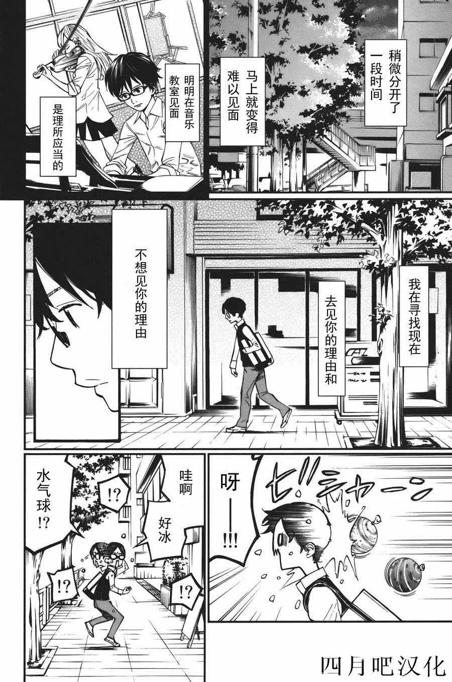 第30话 第10页