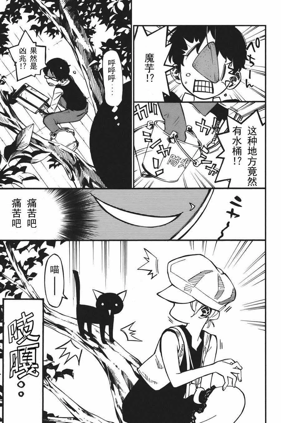 第30话 第11页