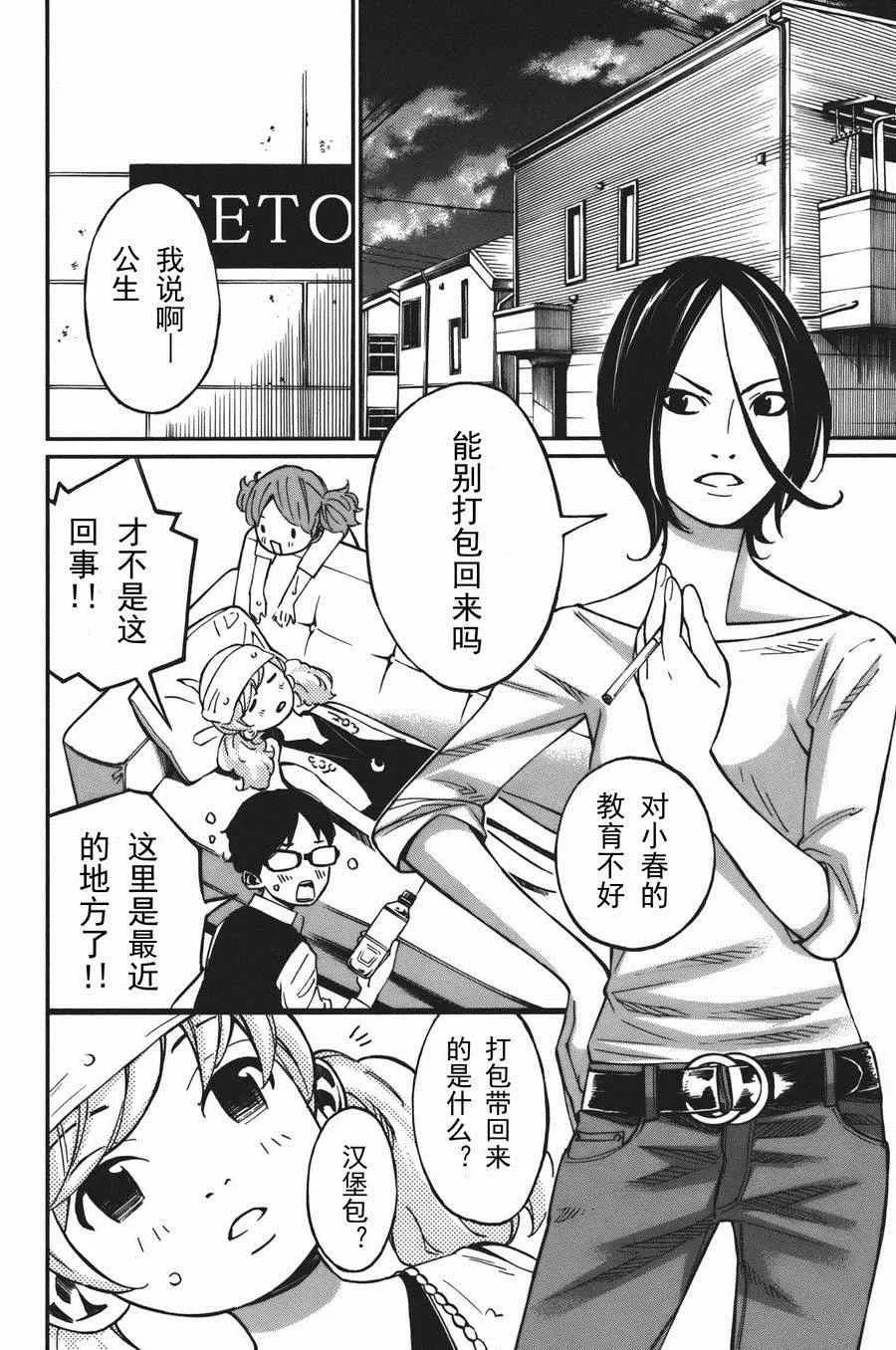 第30话 第13页