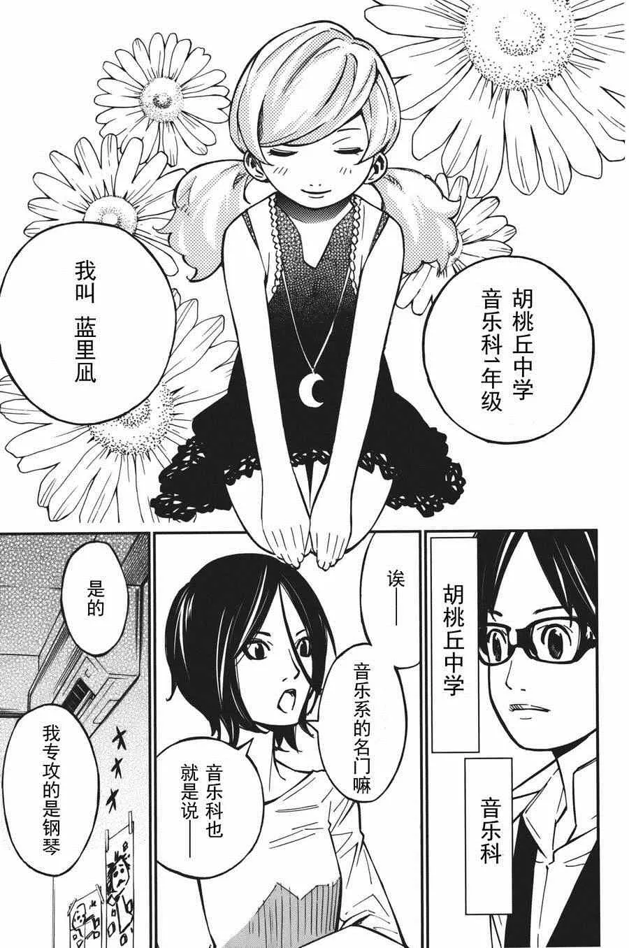 第30话 第16页