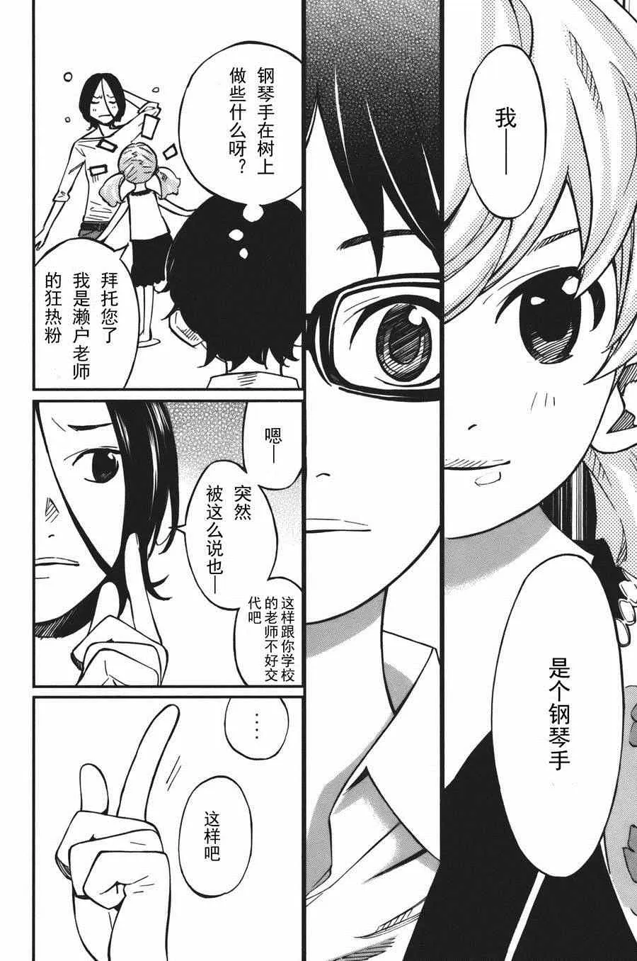 第30话 第17页