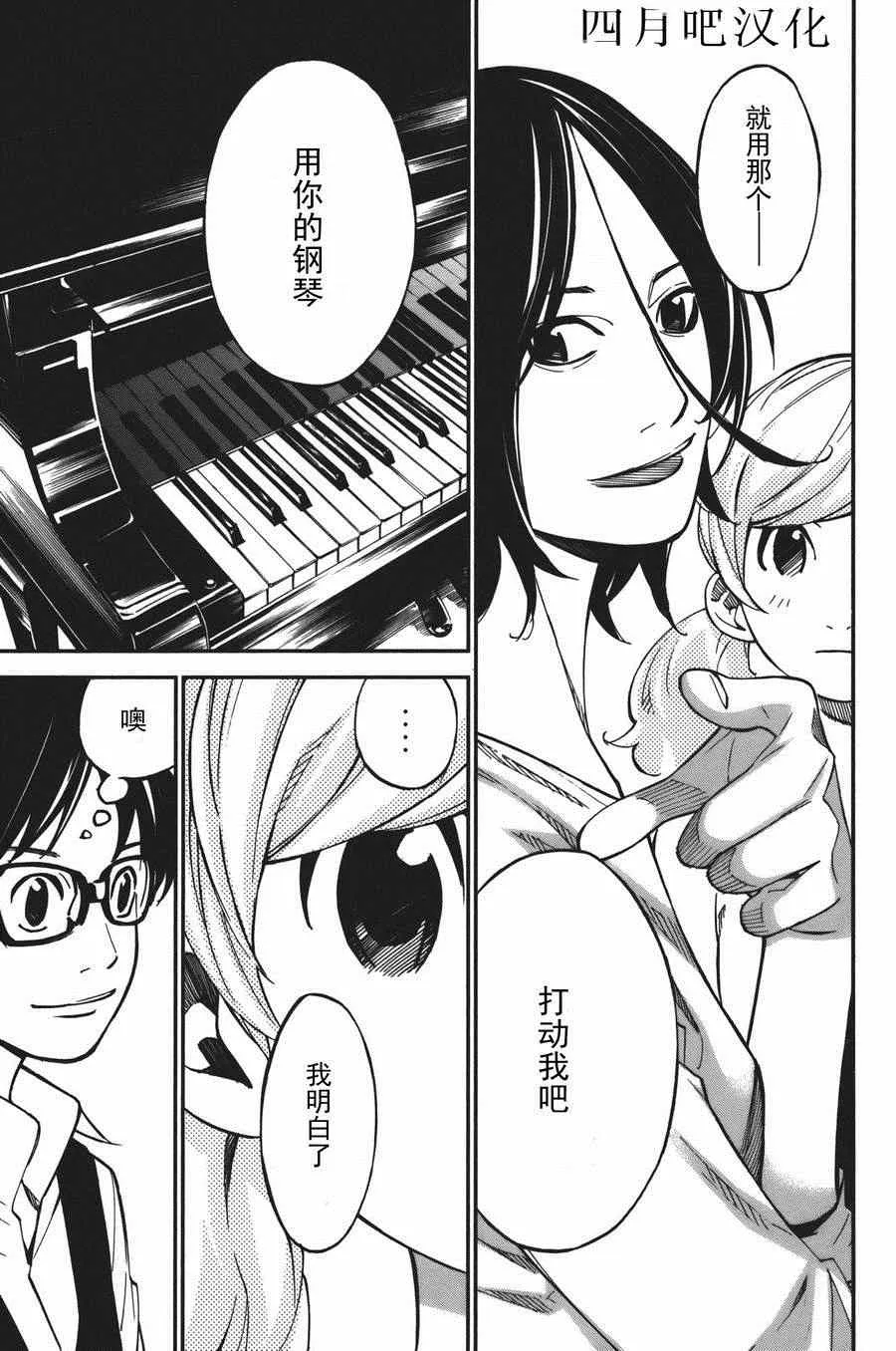 第30话 第18页