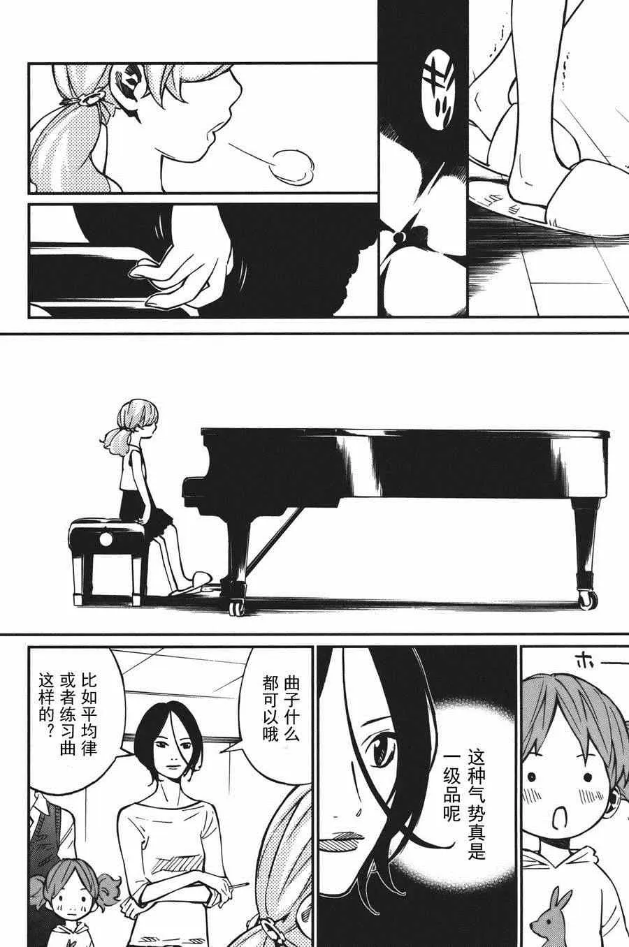 第30话 第19页