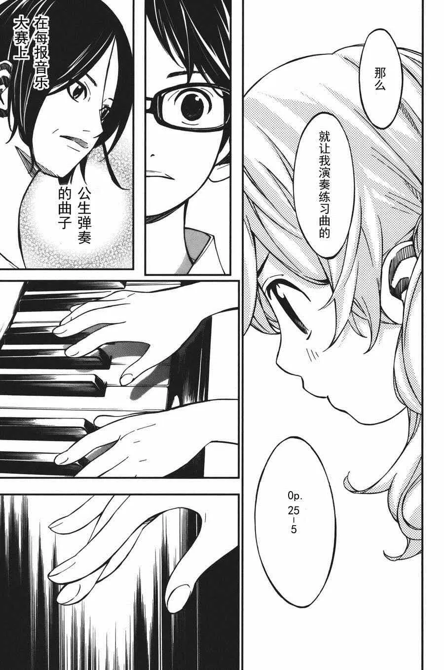 第30话 第20页