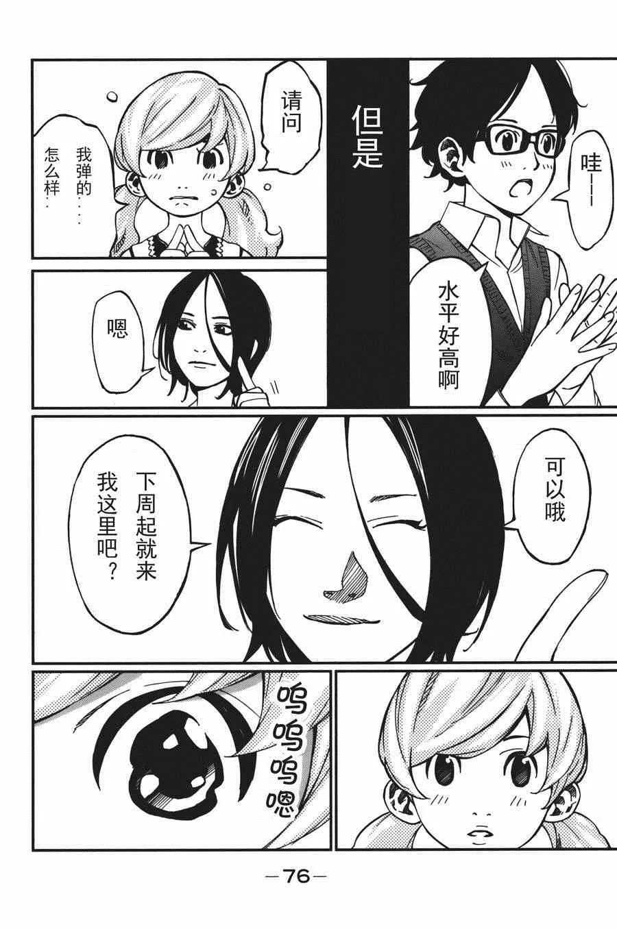 第30话 第23页