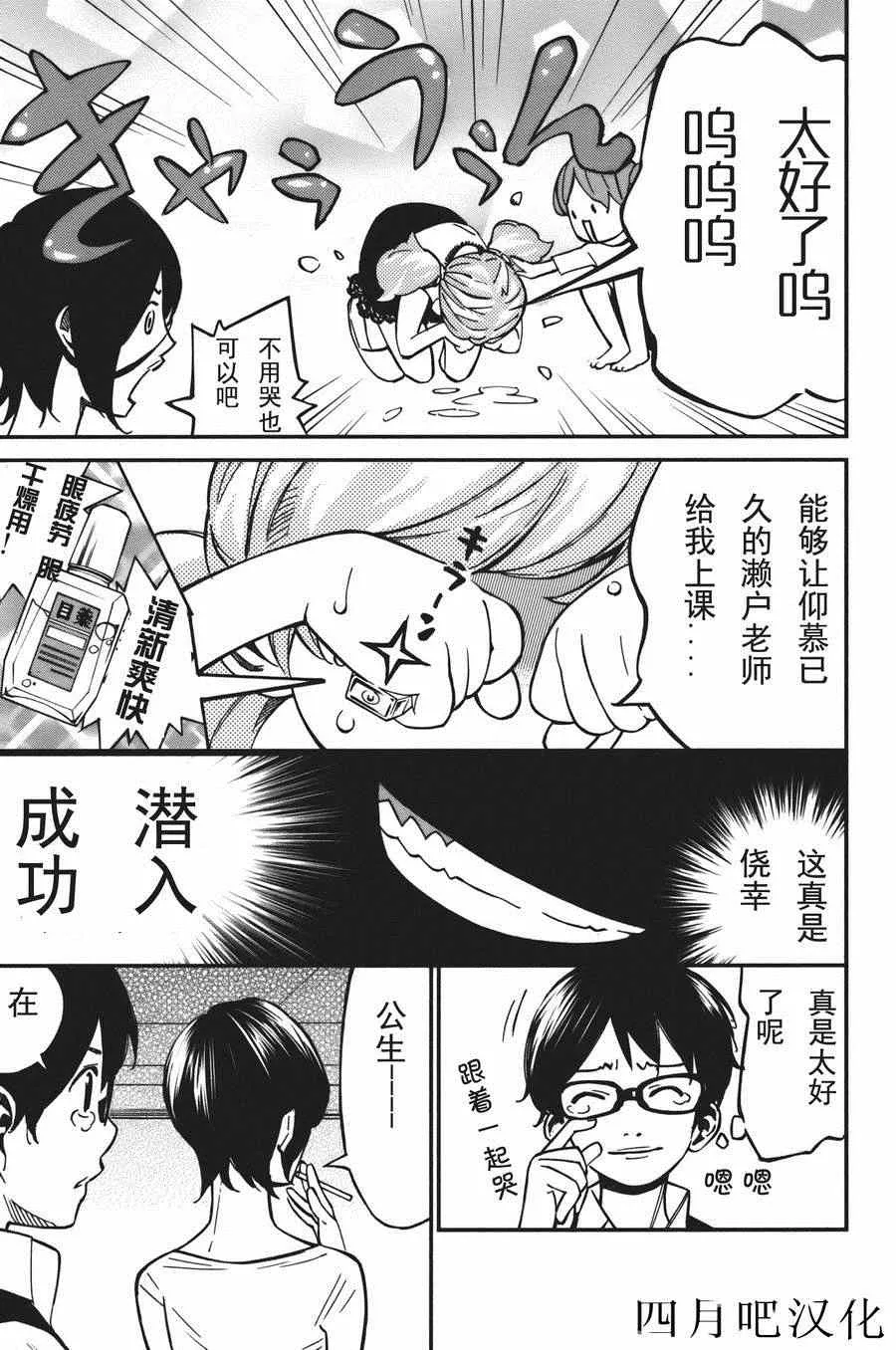 第30话 第24页