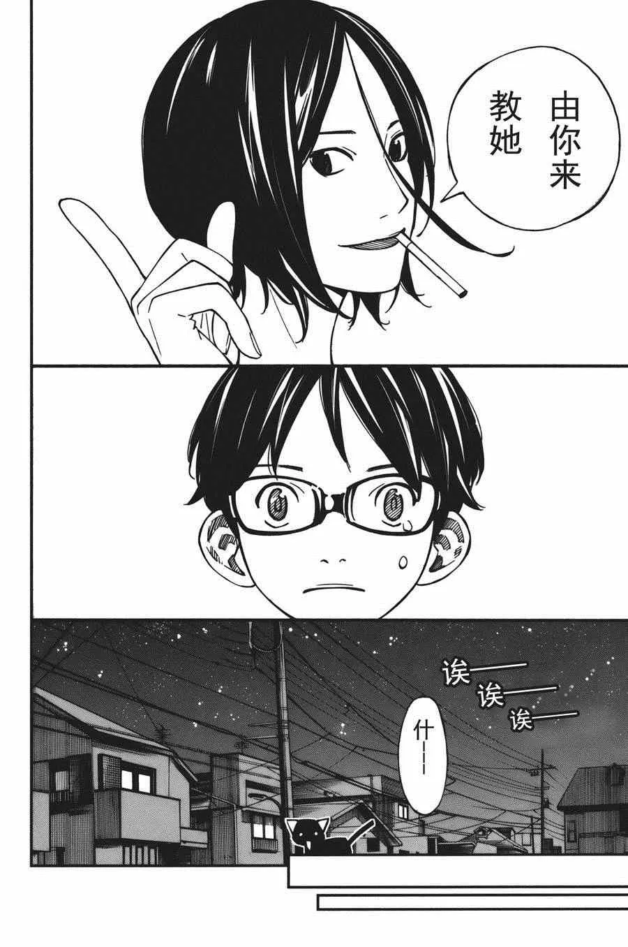 第30话 第25页