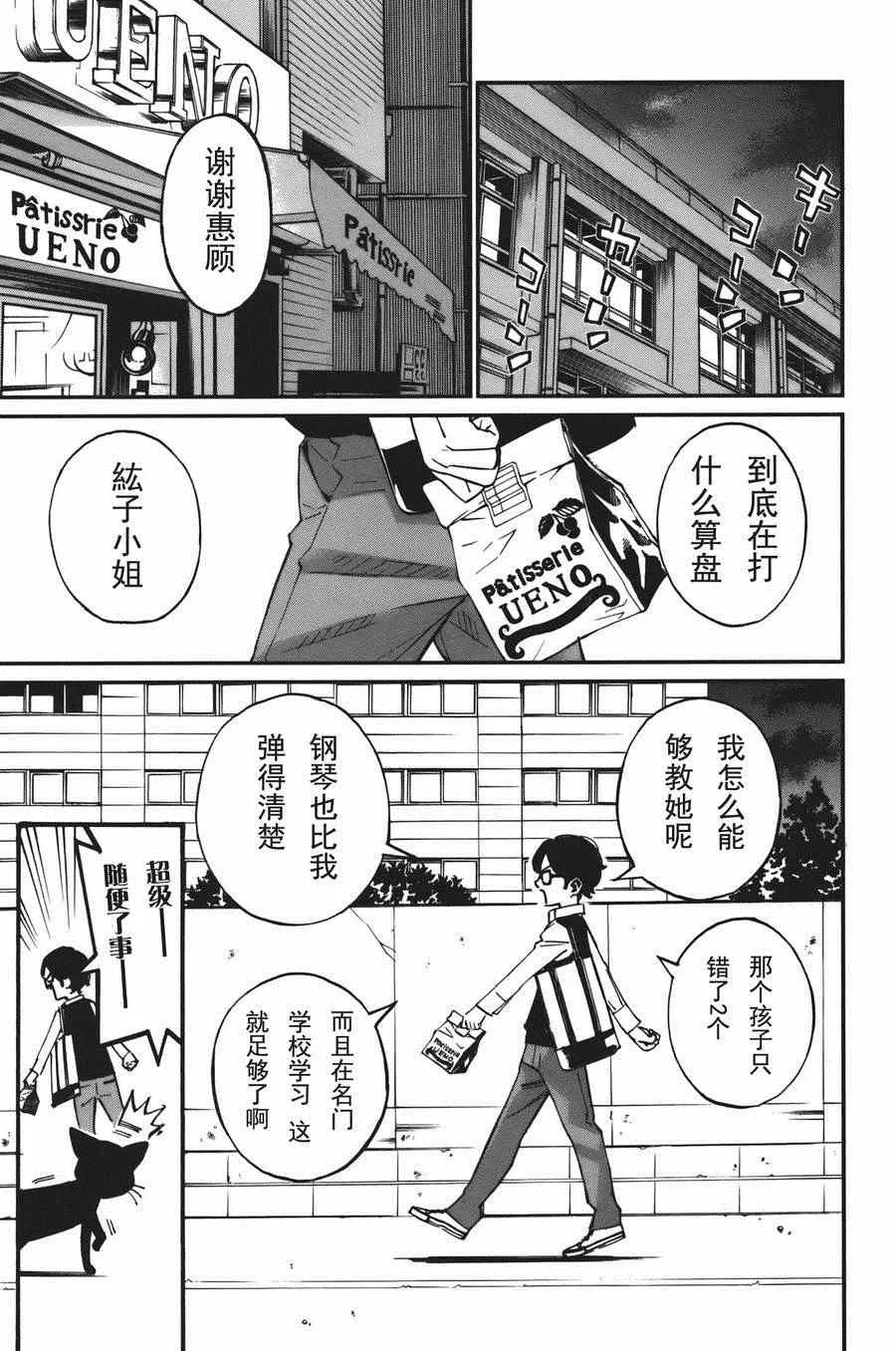 第30话 第26页
