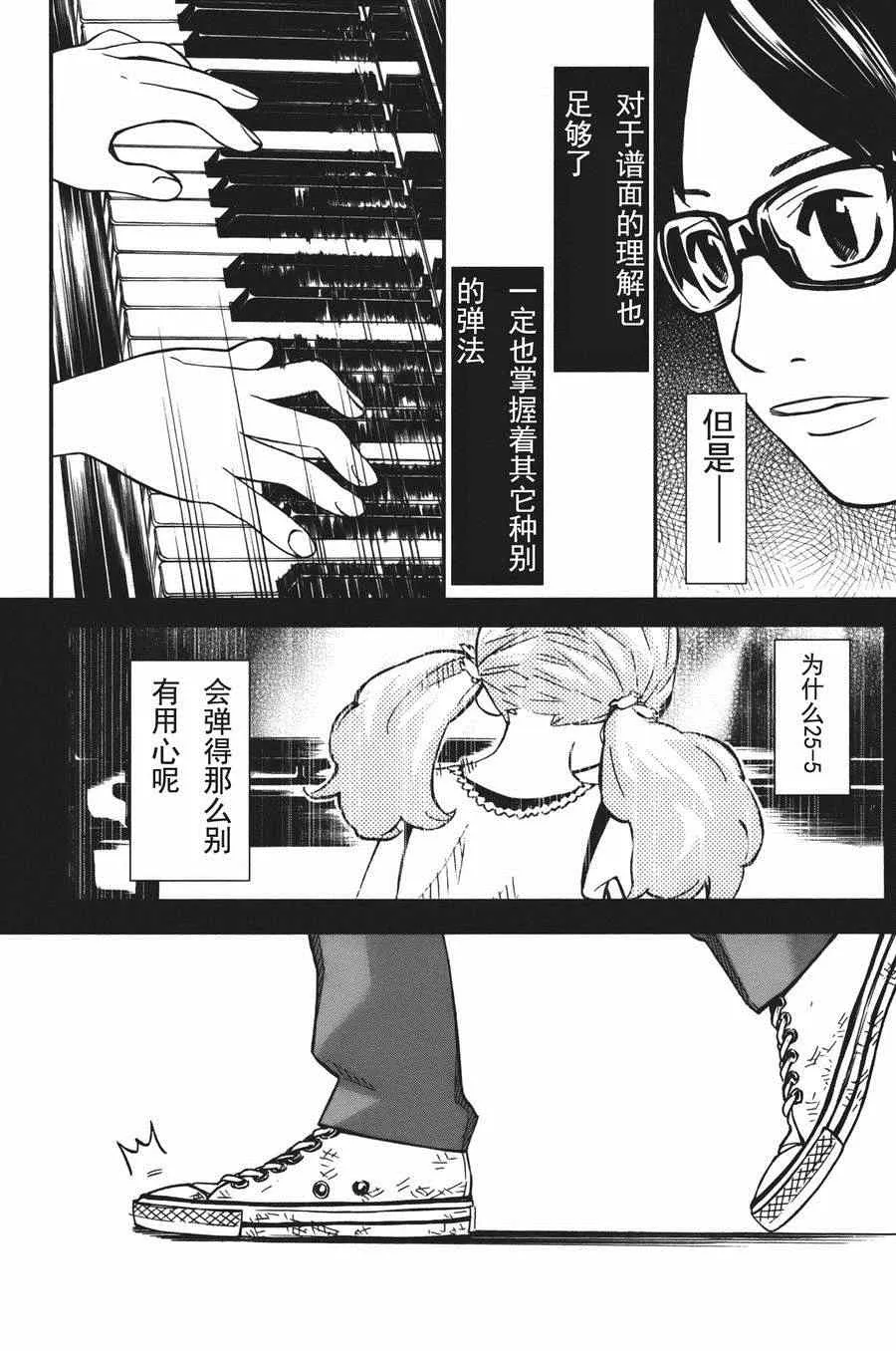 第30话 第27页