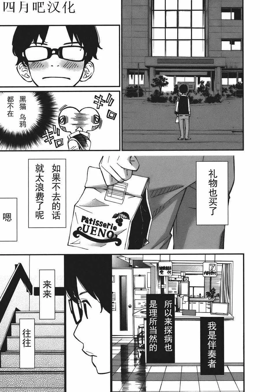 第30话 第28页