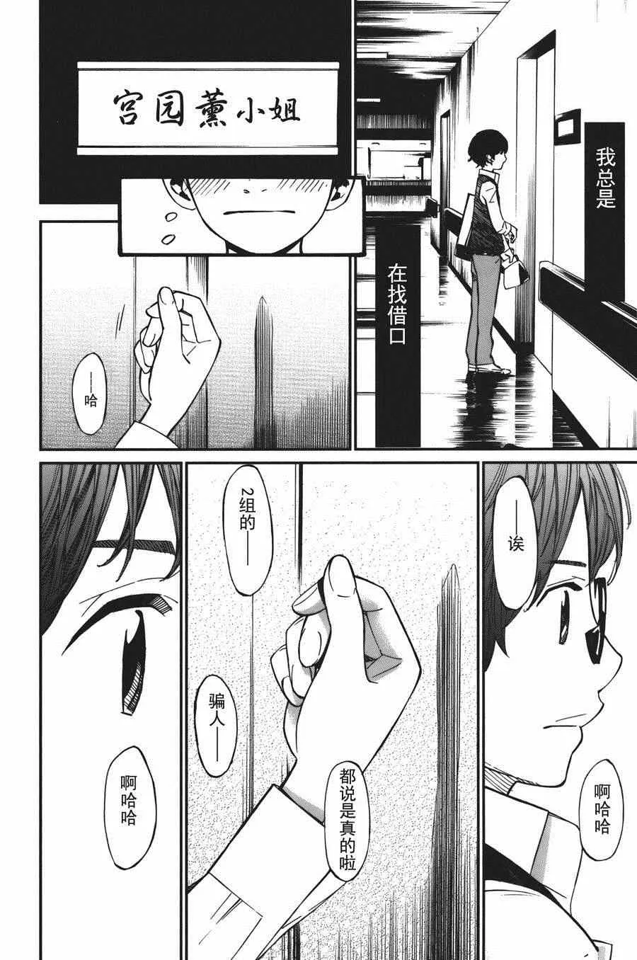 第30话 第29页