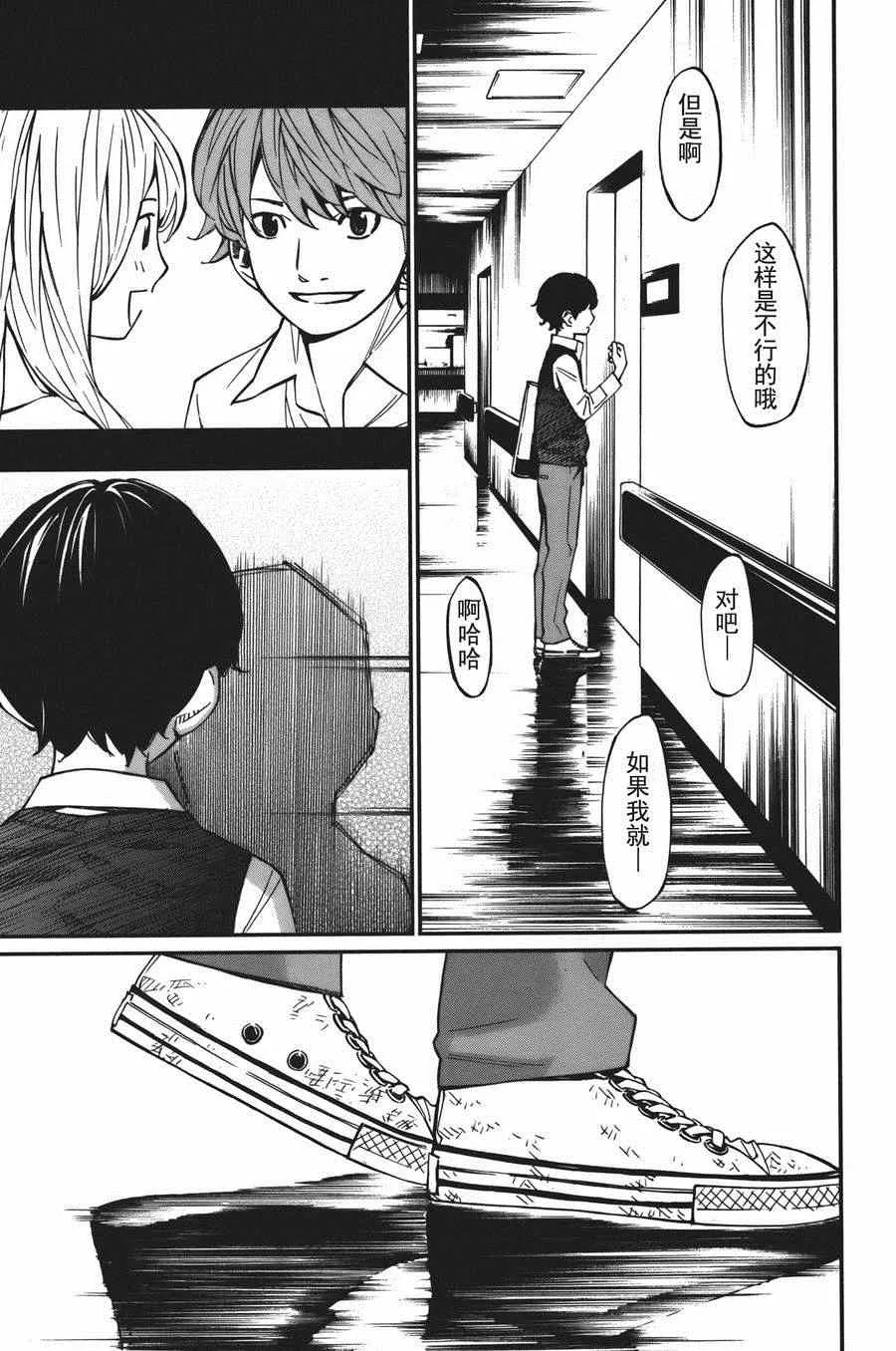 第30话 第30页