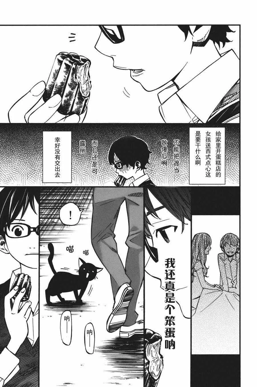 第30话 第32页