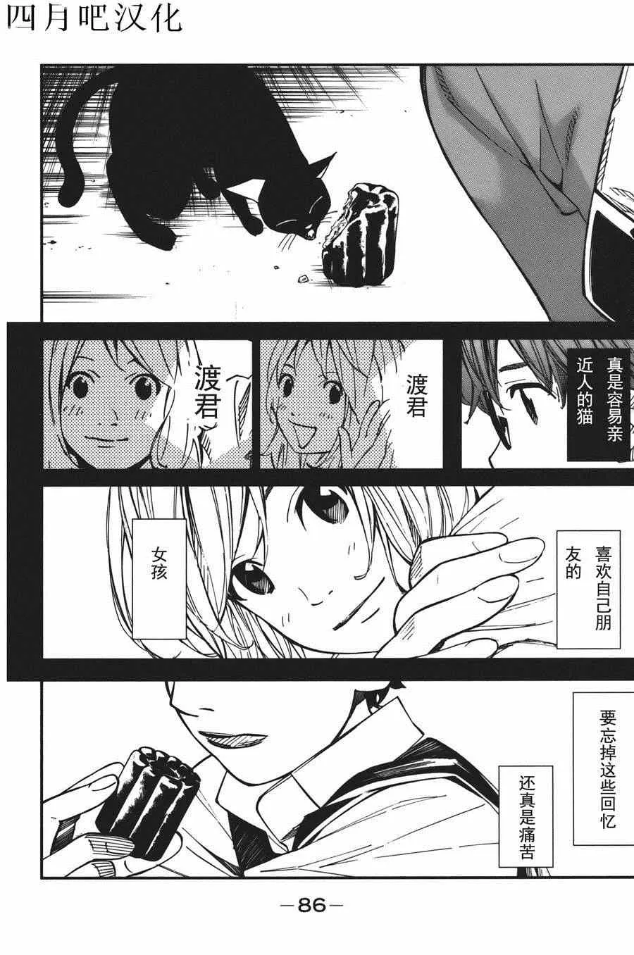 第30话 第33页