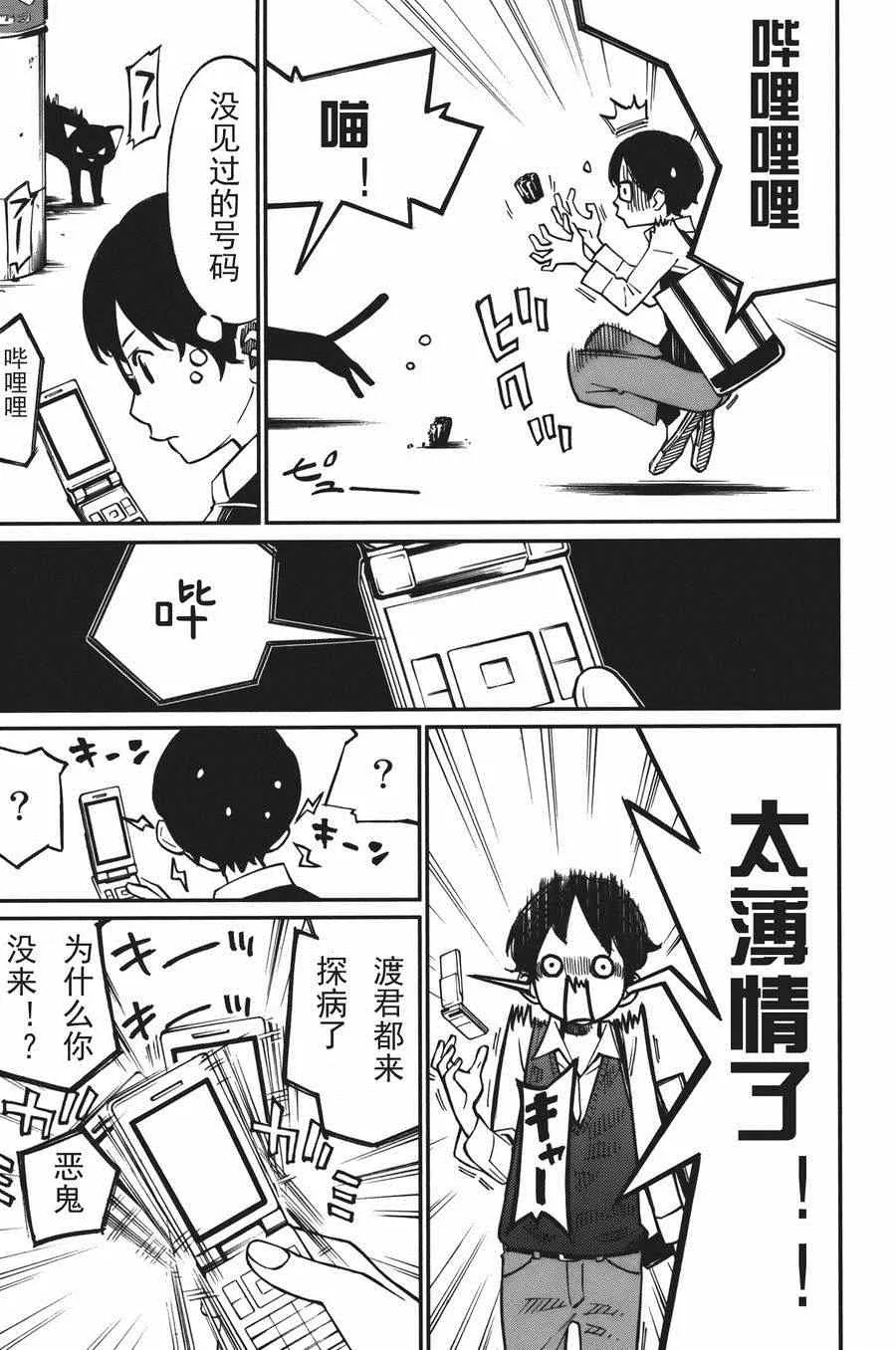 第30话 第34页
