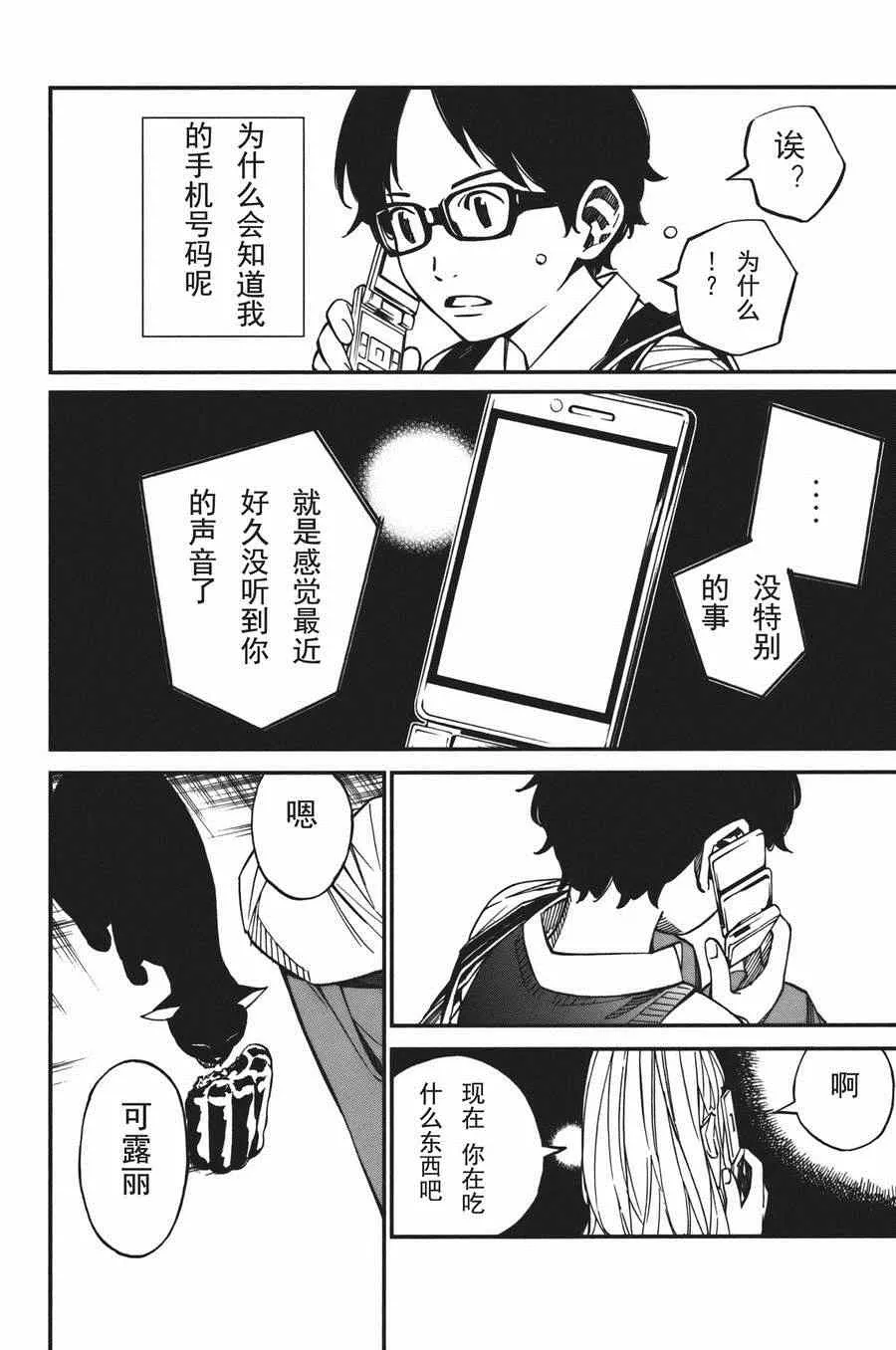 第30话 第35页