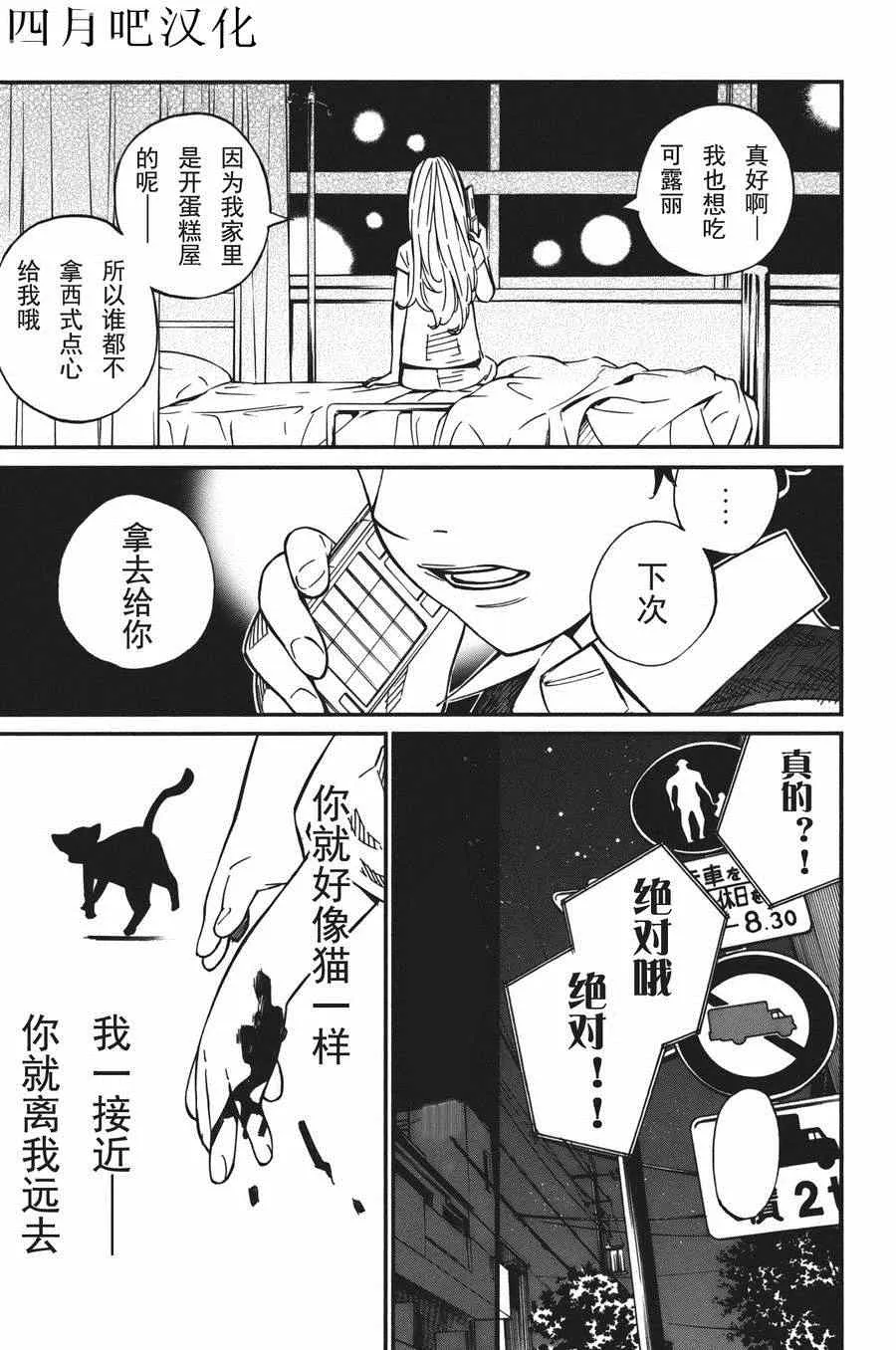 第30话 第36页