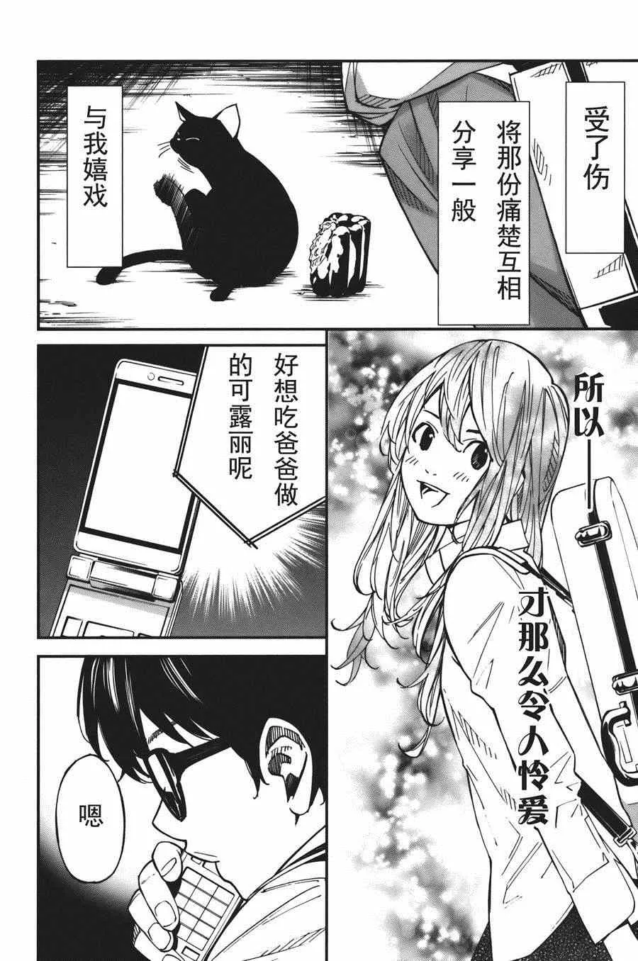 第30话 第37页