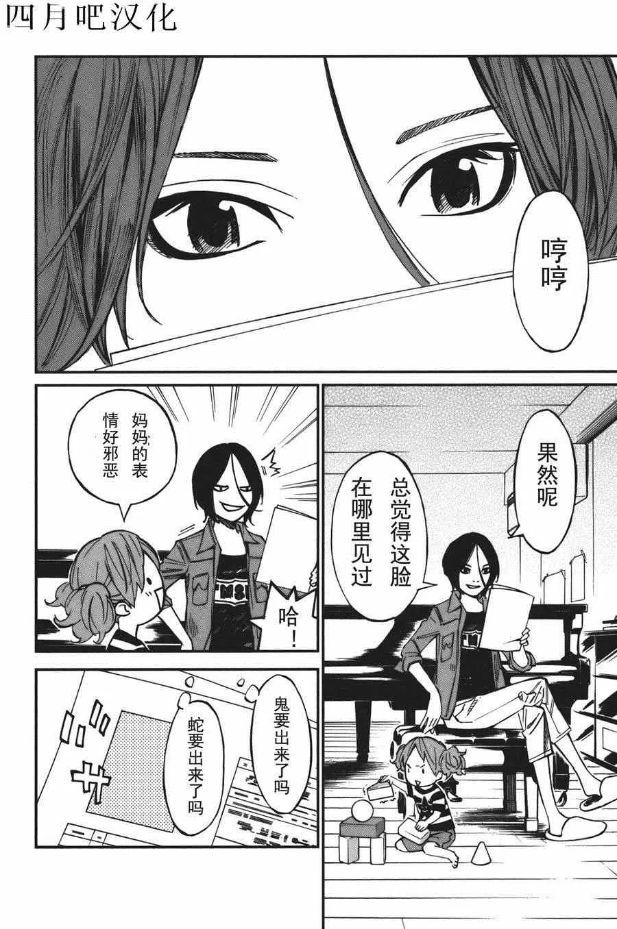 第30话 第39页
