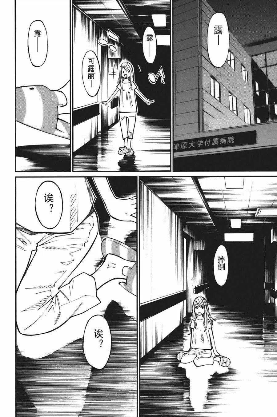 第30话 第41页