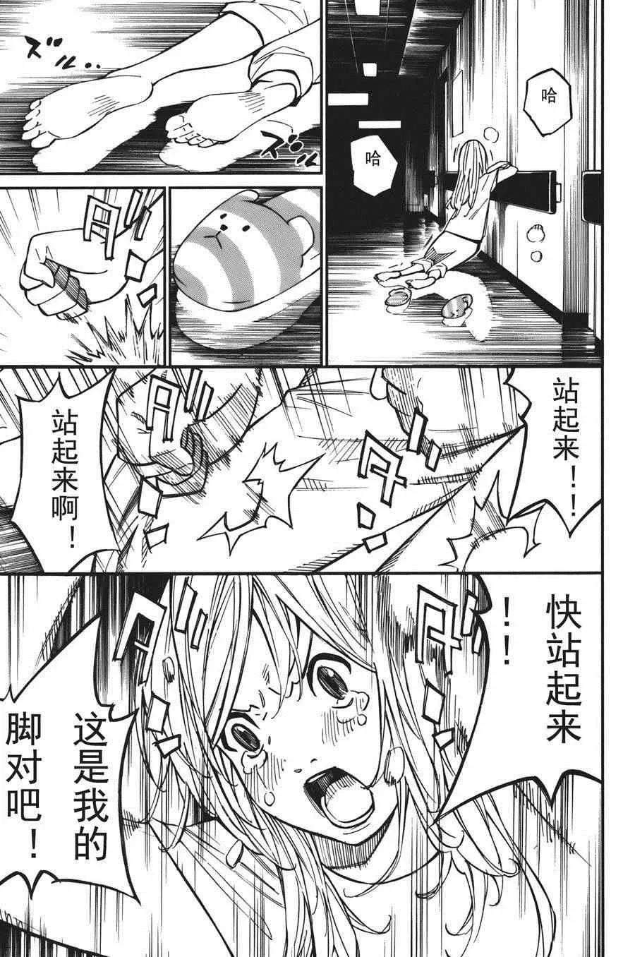 第30话 第42页