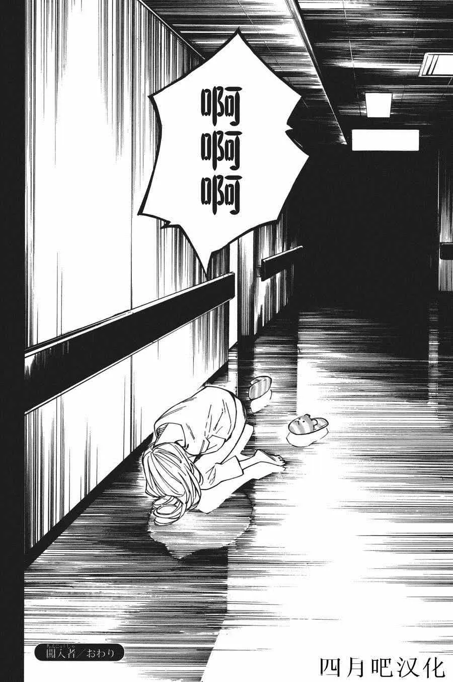 第30话 第43页