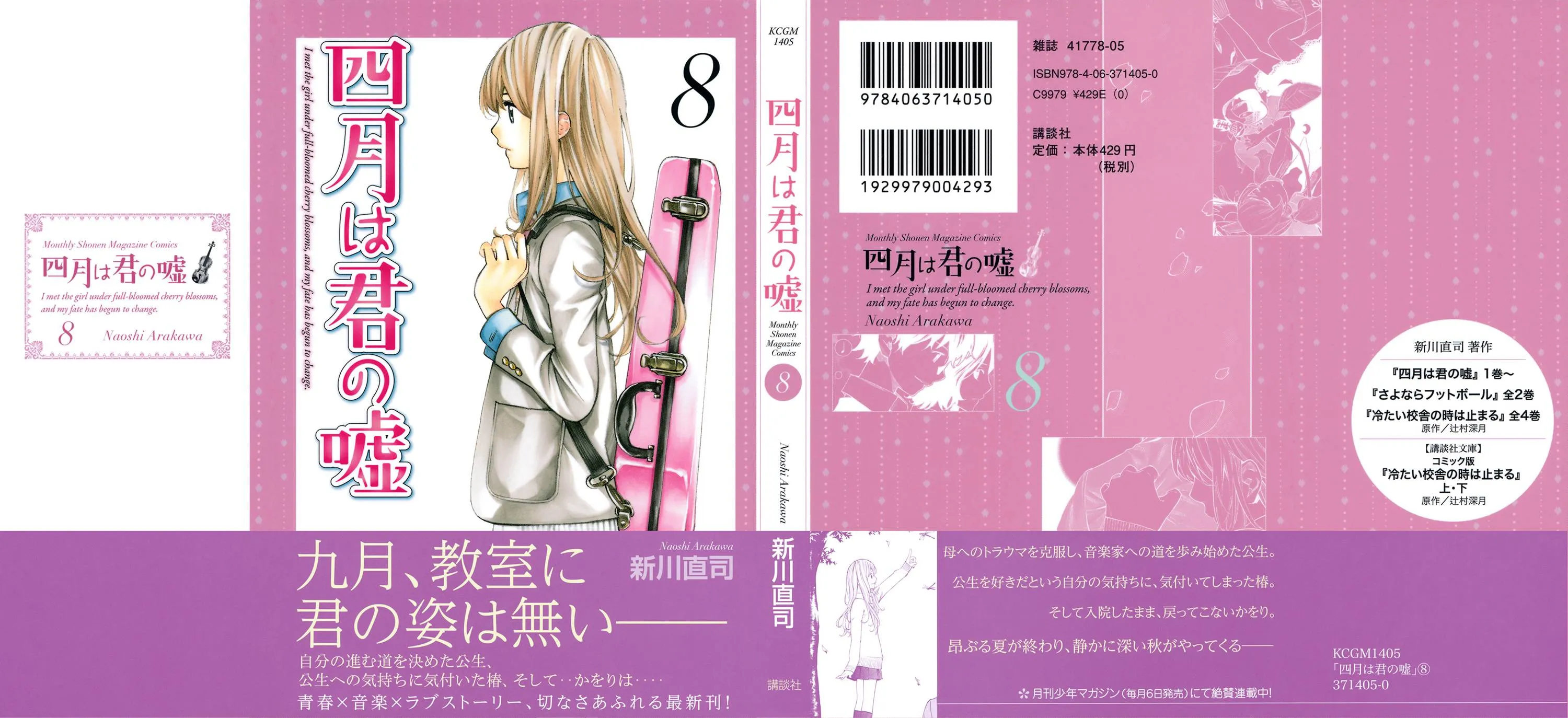 第29话 第1页