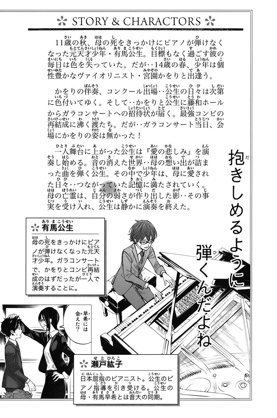 第29话 第6页