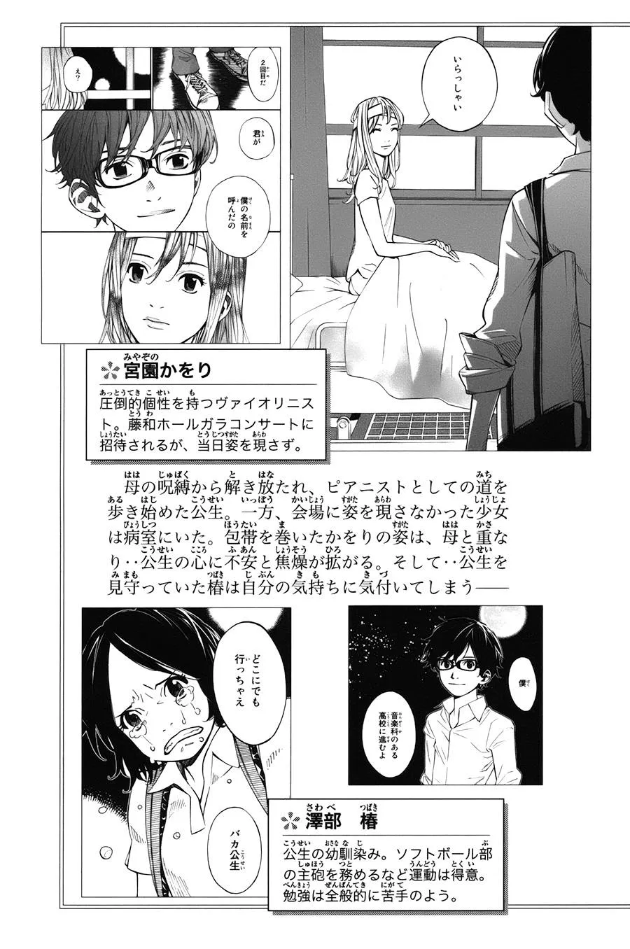 第29话 第7页