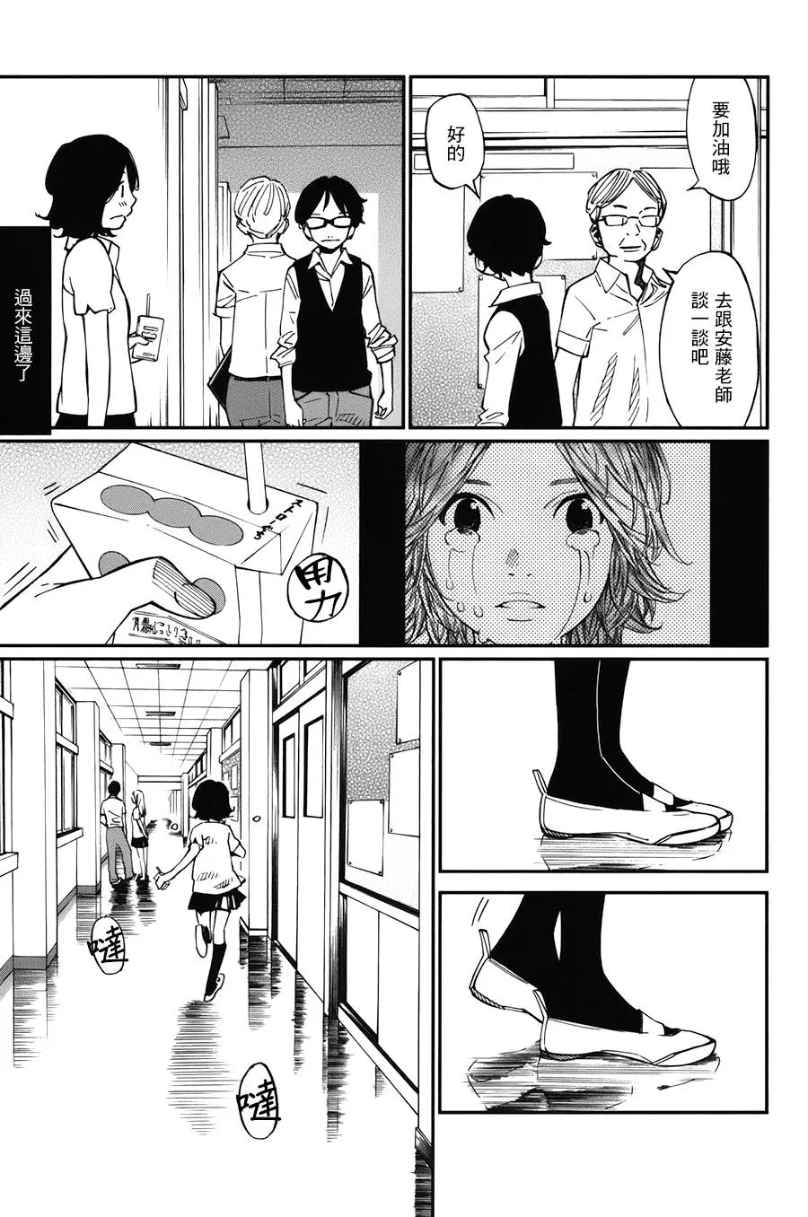 第29话 第12页