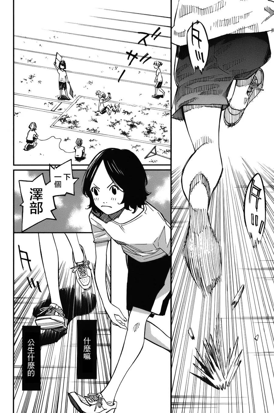 第29话 第13页