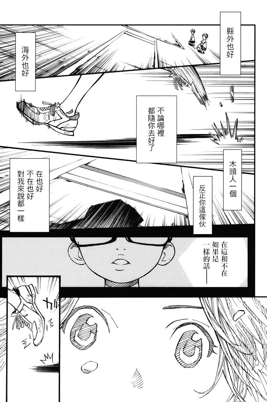 第29话 第14页